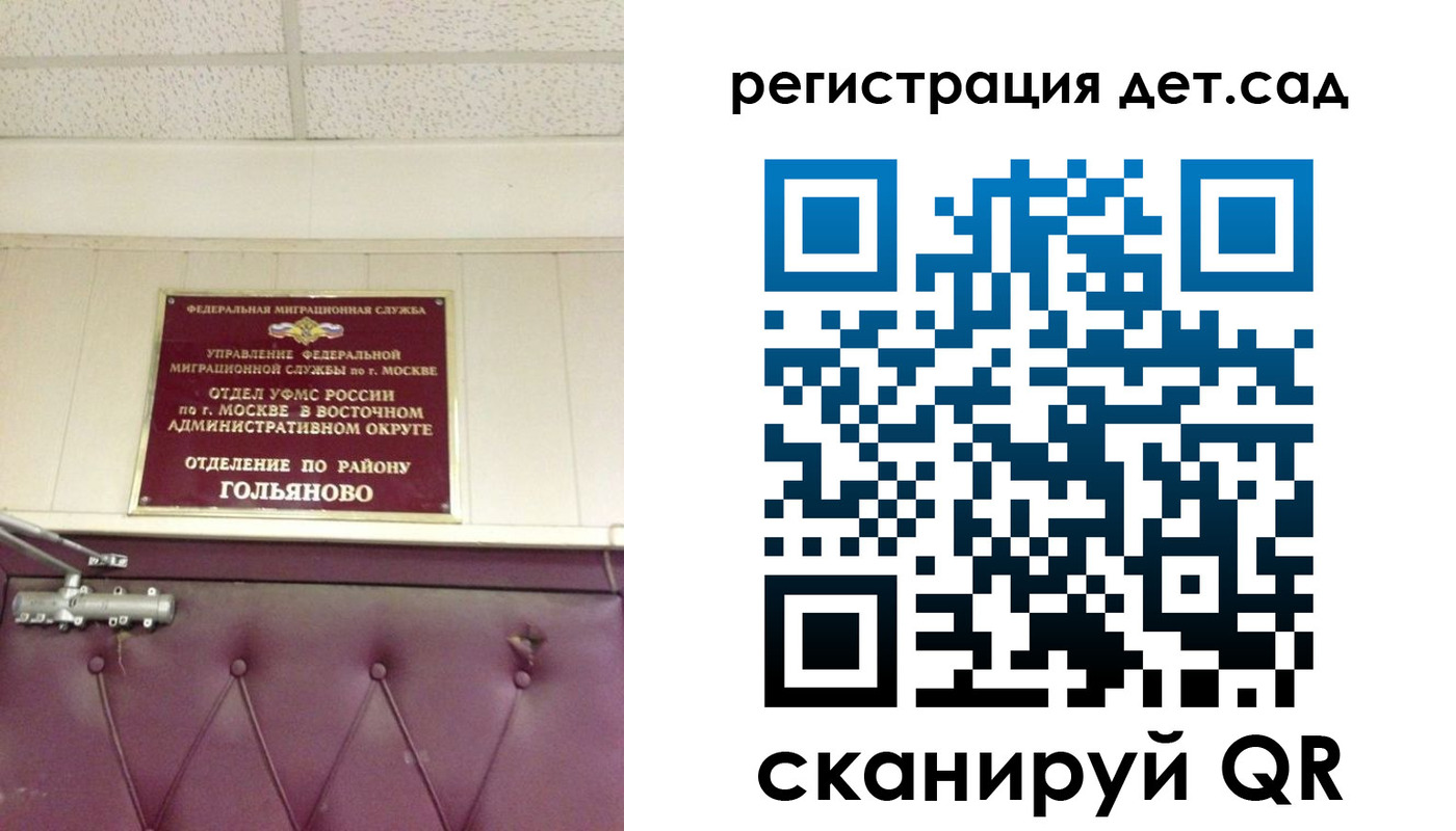 временная регистрация собственник в Рыльске
