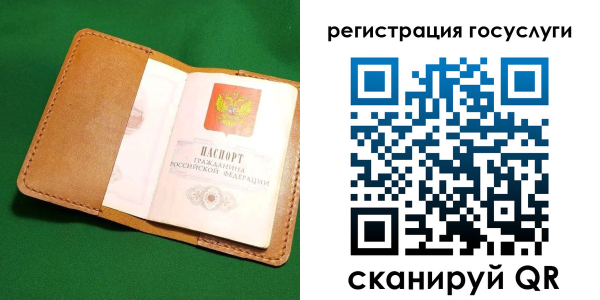 прописка для кредита в Рыльске