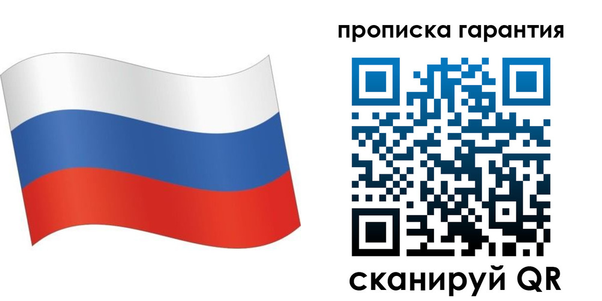 прописка 2025 в Рыльске