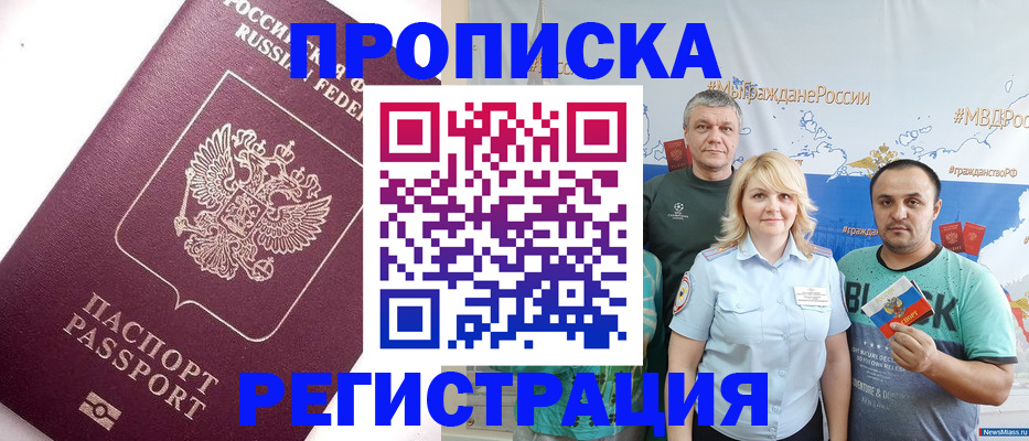 временная регистрация адрес в Рыльске