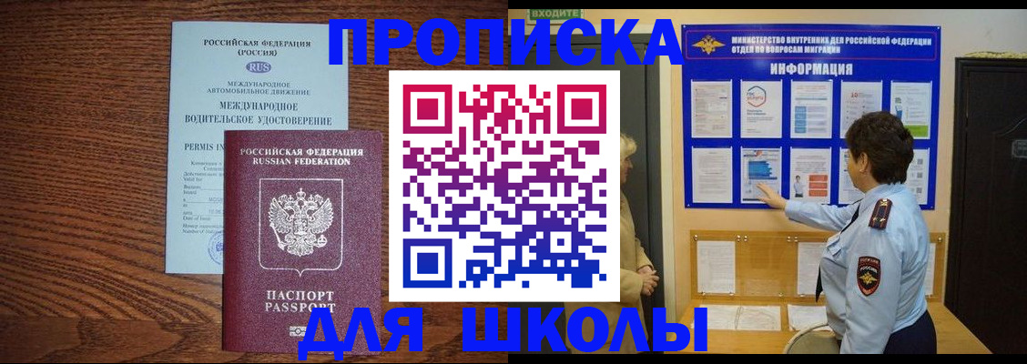 прописка поиск в Рыльске