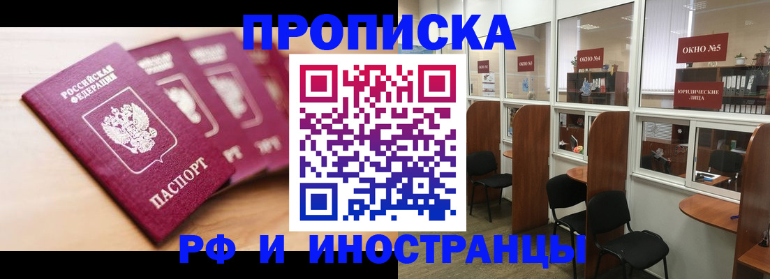 временная регистрация госуслуги в Рыльске