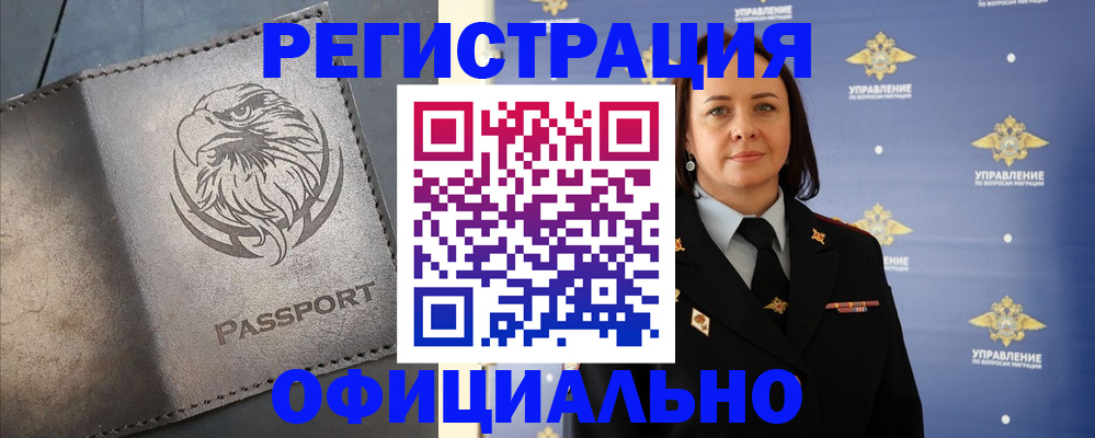 временная регистрация 2025 в Рыльске