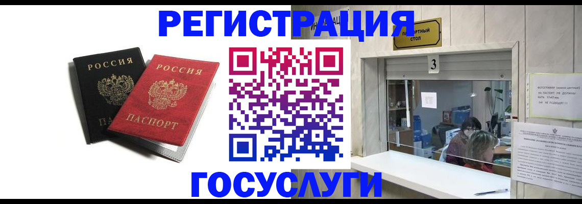 прописка для военкомата в Рыльске