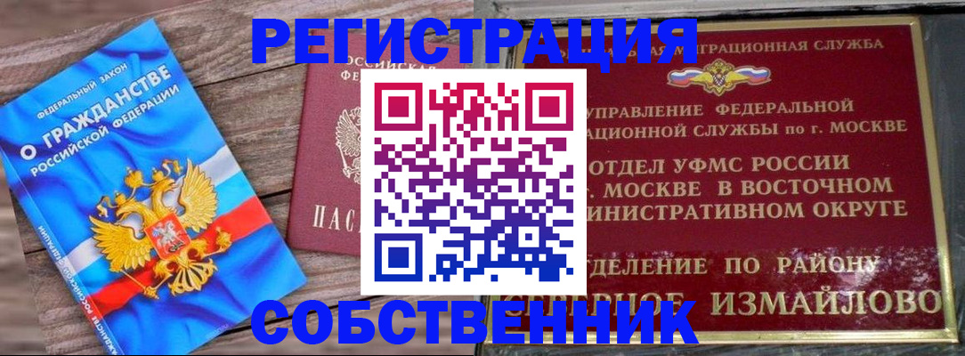 временная регистрация гарантия в Рыльске