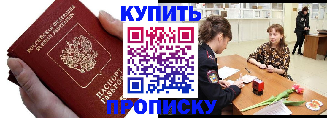 временная регистрация адрес в Рыльске