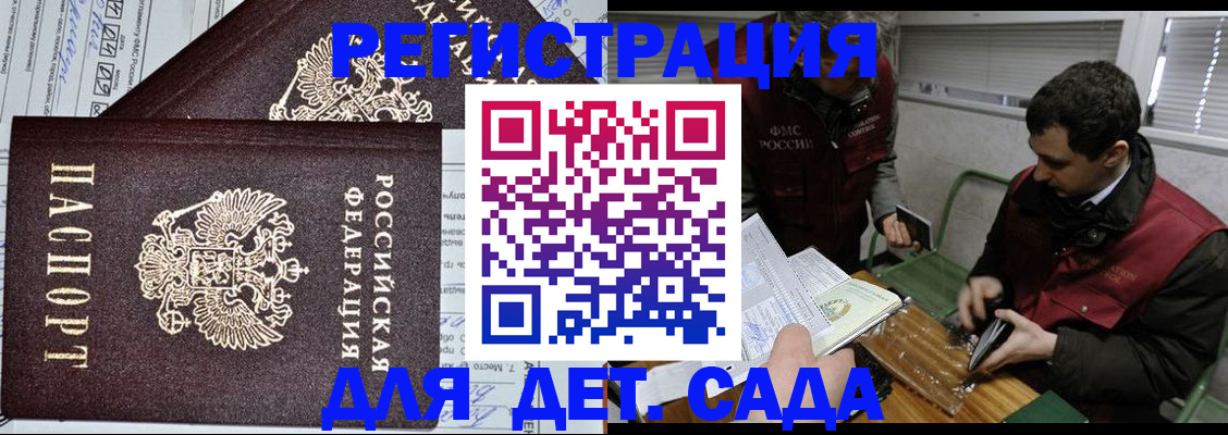 где прописаться в Рыльске