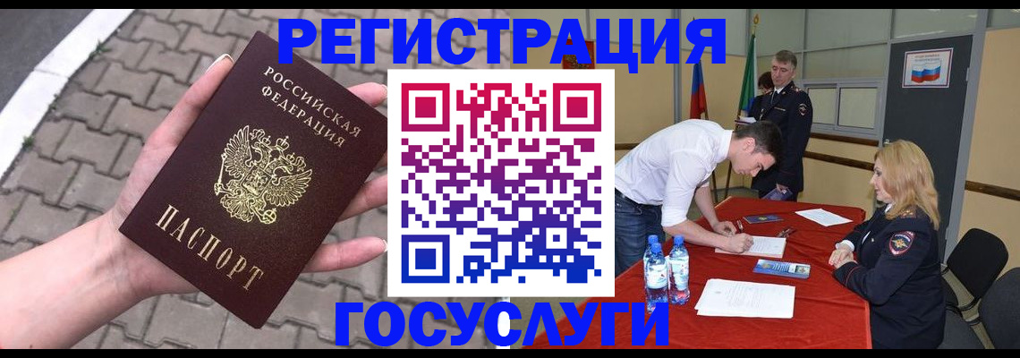 прописка от собственника в Рыльске