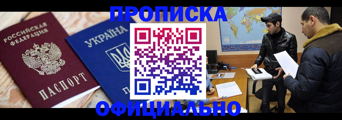 временная регистрация законно в Рыльске